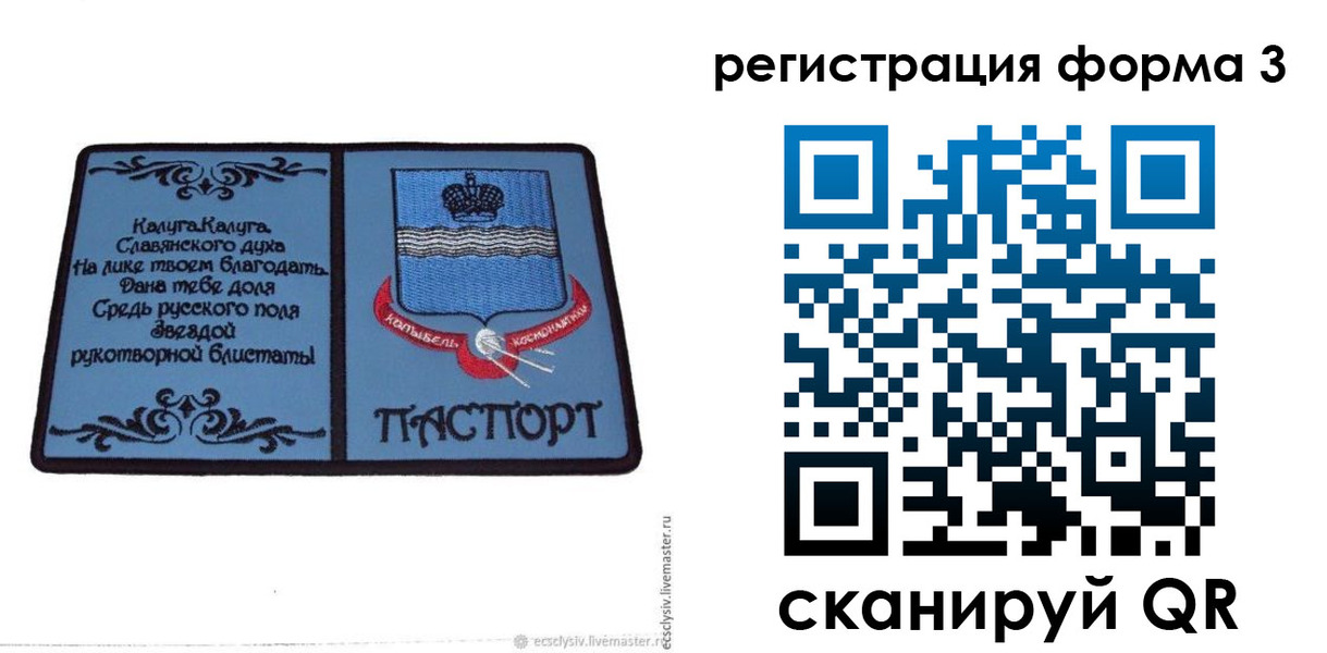 прописка для кредита в Кудрово