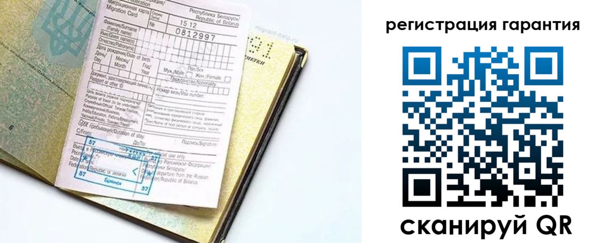 временная регистрация для всех в Кудрово