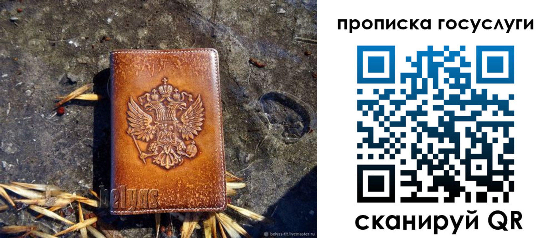 временная регистрация для всех в Кудрово