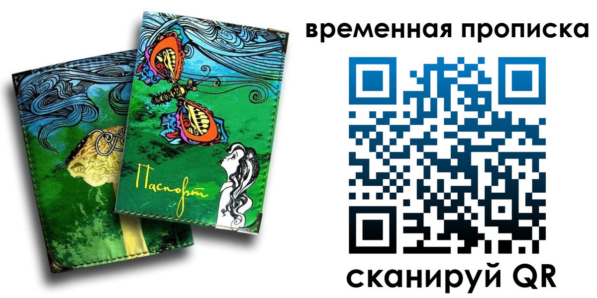 пропишу в квартире в Кудрово