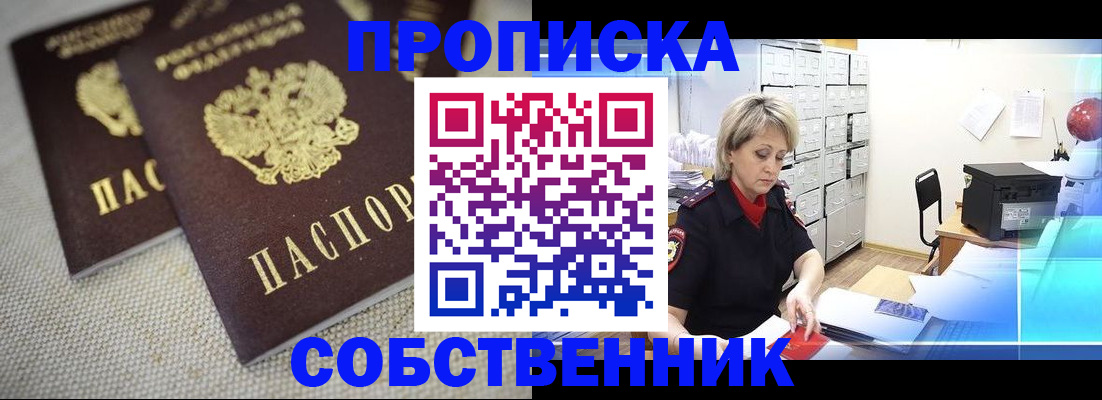 временная прописка в Кудрово