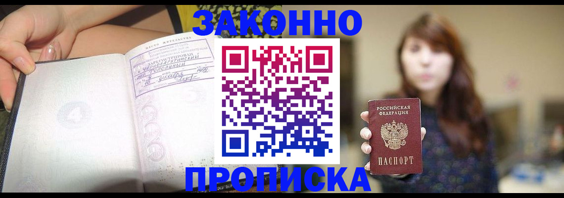 прописка для военкомата в Кудрово