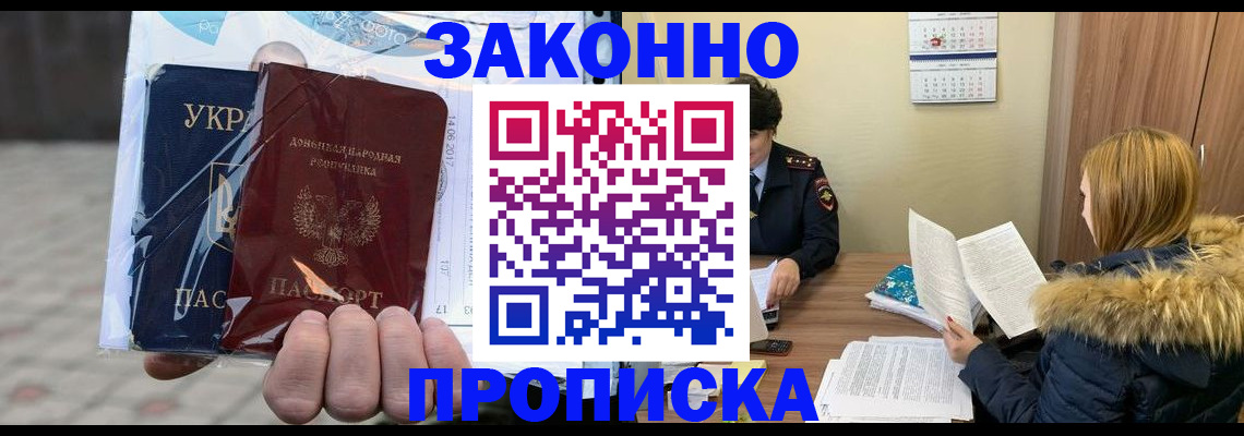 где прописаться в Кудрово